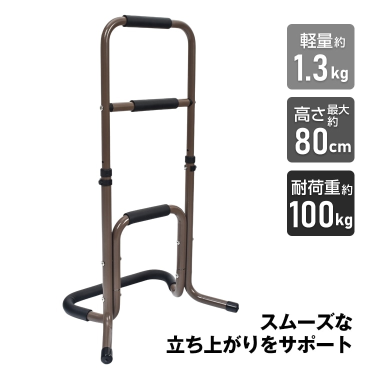 補助手すり 立ち上がり補助 高さ3段階調整可 耐荷重約100kg 八字型の脚 安定感抜群 握りやすい クッション付き アルミ製 転倒防止 介護 トイレ ベッドサイド in028