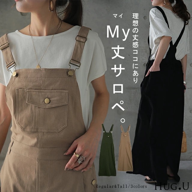 サロペット スカート レディース サロペットスカート ワンピース ロングワンピ ジャ 4,950円