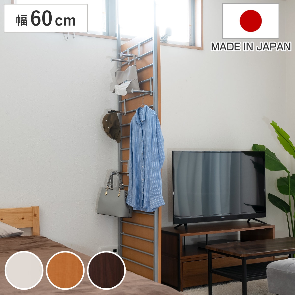 ラダーラック 突っ張り パーテーション 幅60cm 日本製 衝立 パーティション 目隠し 幅 60 間仕切り 壁面 収納 ついたて 部屋 仕切り おしゃれ リビング 玄関 木目調 収納ラック