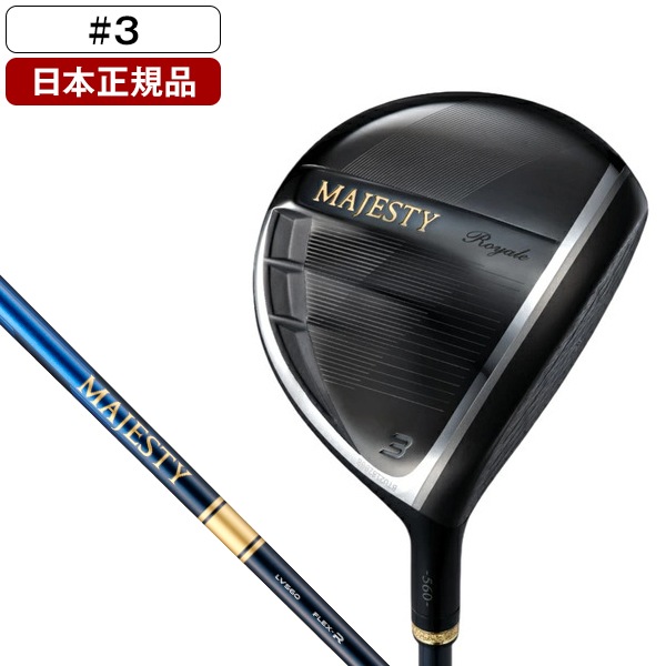 日本正規品 マジェスティ ゴルフ MAJESTY ROYALE(マジェスティロイヤル) フェアウェイウッド 2025年モデル MAJESTY LV560B カーボンシャフト S W3