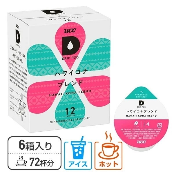 UCC DRIP POD ドリップポッド カプセル ハワイコナブレンド 12個入×6箱セット(72個) DPHK002*6 8,759円