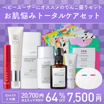 6月1日から発売 メガ割限定 サマー福袋 お得なスキ...のサムネイル
