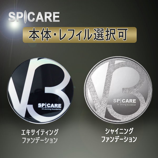 Qoo10] SPICARE [正規品] V3 エキサイティングファン