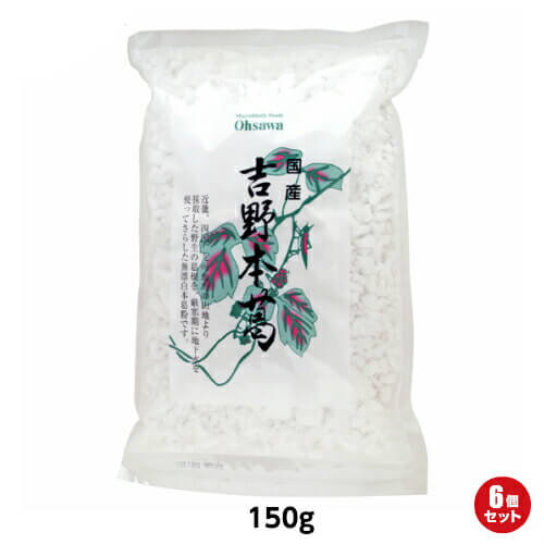 葛 葛粉 粉末 オーサワ 国産吉野本葛 (小)150g ６袋セット