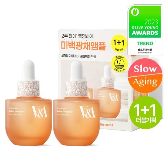 アンチオキシダント ラディアンス アンプル 30ml+30ml