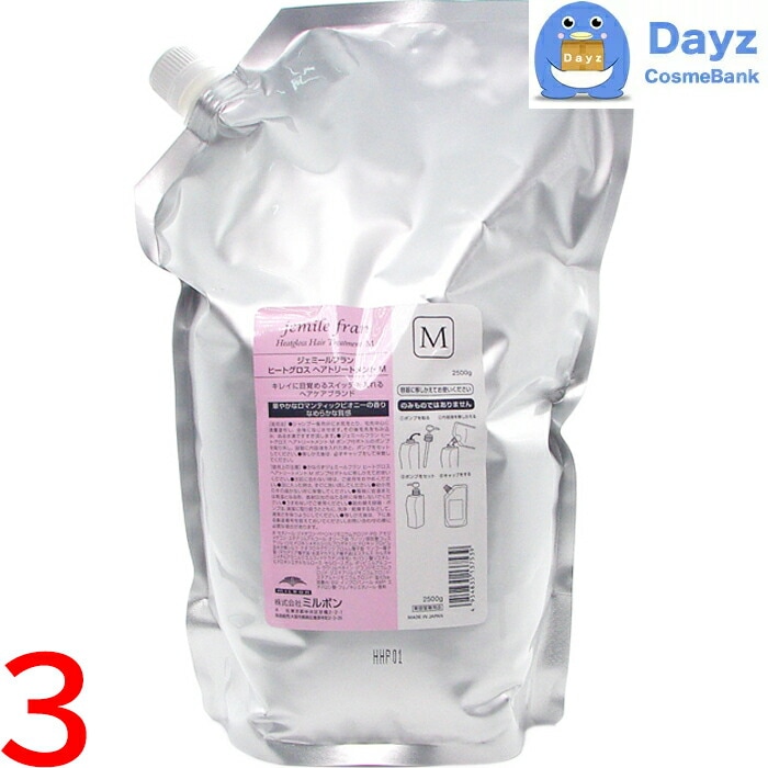 ミルボン ジェミールフラン ヒートグロス トリートメント M 2500g 詰め替え用 業務用　3点セット