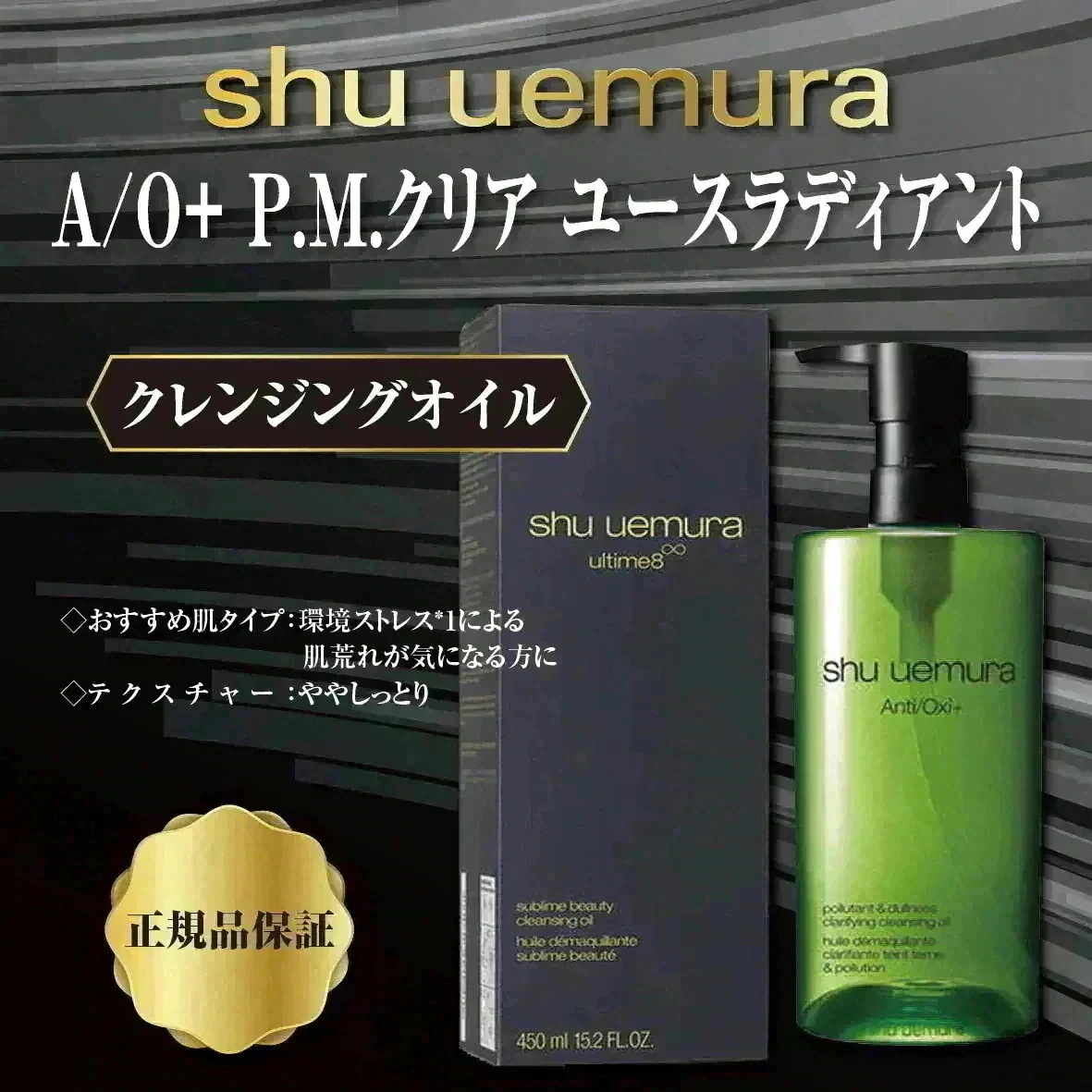 【新品未使用】正規品　シュウウエムラクレンジングオイル 450ml Qoo10] シュウウエムラ 【日本最安値】クレンジング オイル 45