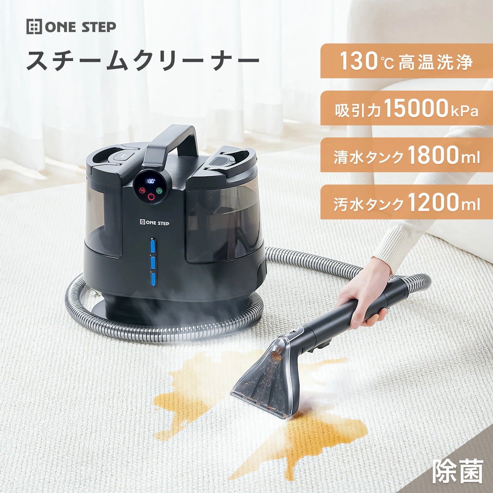 スチームクリーナー リンサー カーペットクリーナー フローリング 床掃除 ソファ ラグ 高温 除菌 業務用 車