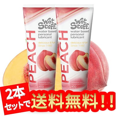 キャラメル味潤滑ゼリー、水溶性 低刺激(1本100 ml / 2本入り） 潤滑ゼリー 7種類の味のセット 、口にしても大丈夫 潤滑ローション