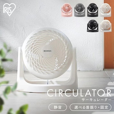 他サイト： 【目玉商品】サーキュレーター 扇風機 首振り 固定 小型 卓上 静音 8畳 静音 夏物家電 PCF-MKM15N PCF-MKM15 メガ割の商品画像