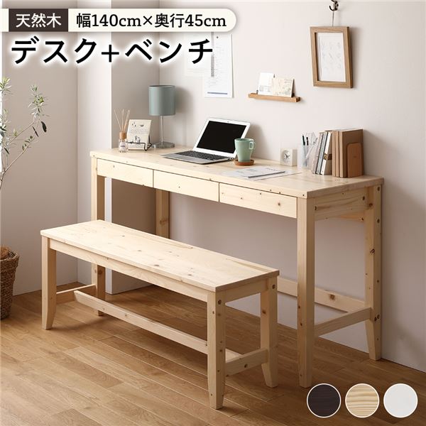 天然木 デスクセット [デスク幅140x奥行45cm+ベンチ ナチュラル] 引き出し付き 北欧風 パ