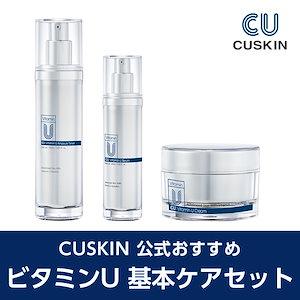 【cuskin シーユースキン】美容液+クリーム 2点セット　ビタミンＵ ユースキンAa 180gポンプつけかえパウチ（ユースキン製薬
