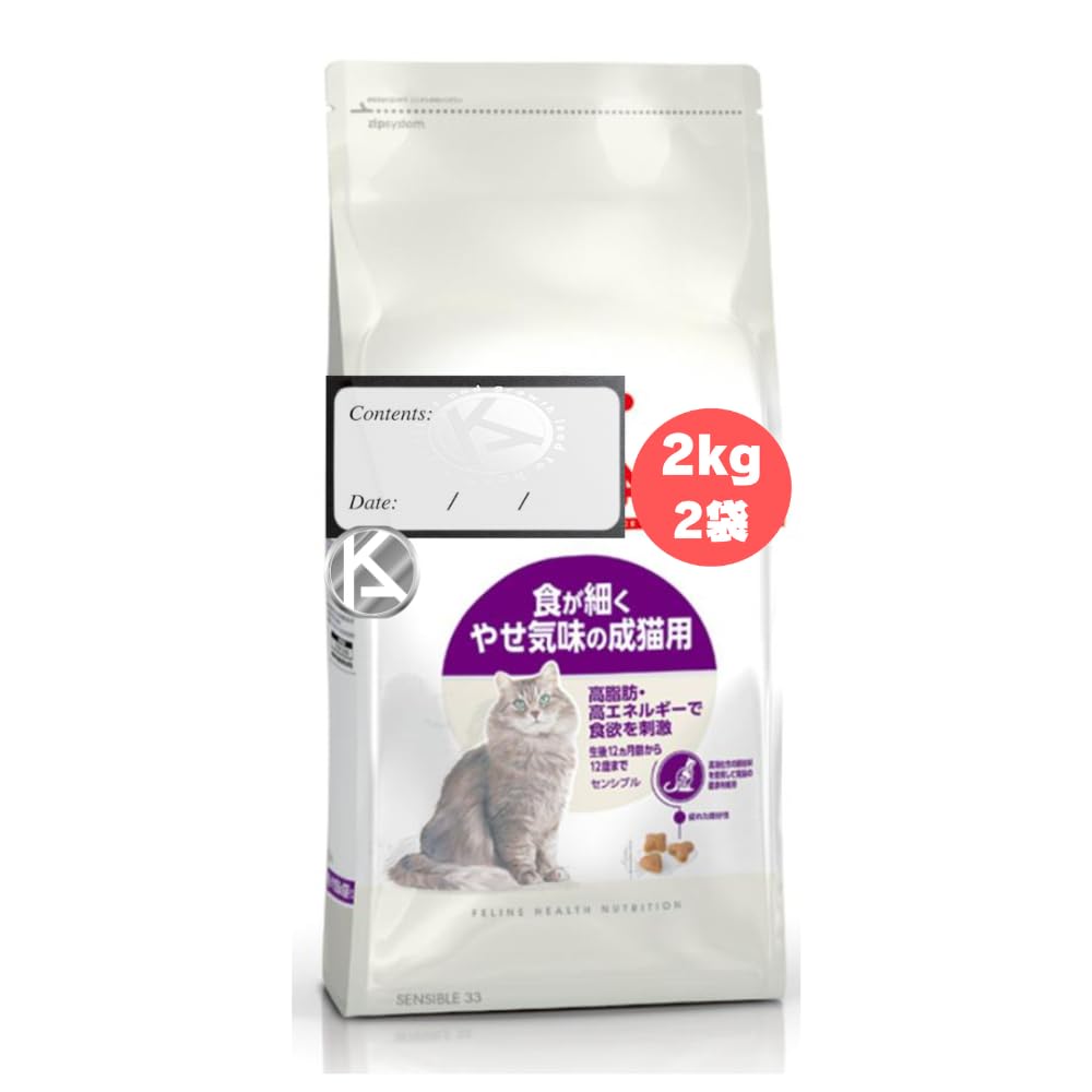 【 2kg 2個 】 ロイヤルカナン センシブル 食が細い 成猫用 キャットフード 成猫 開封日シール付き KAJKKH-STORE オリジナルロゴ商品