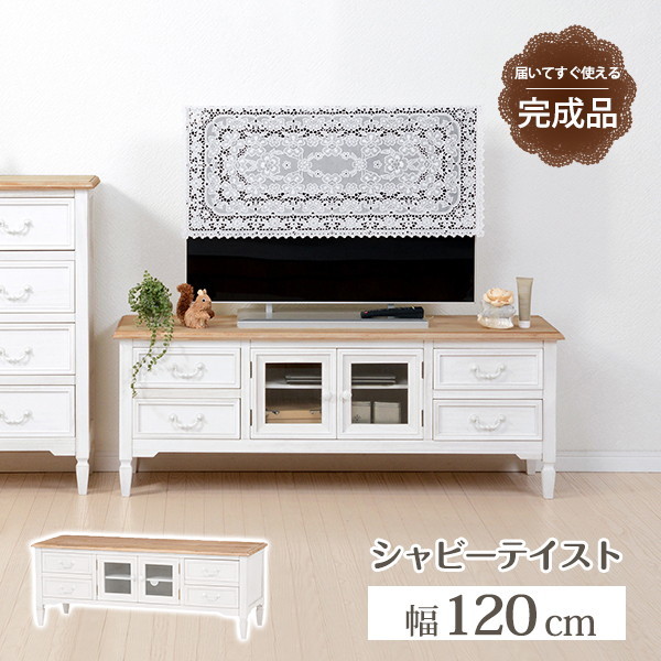 MTV-7323WH ブロカントシリーズ テレビ台 ホワイト メーカー直送
