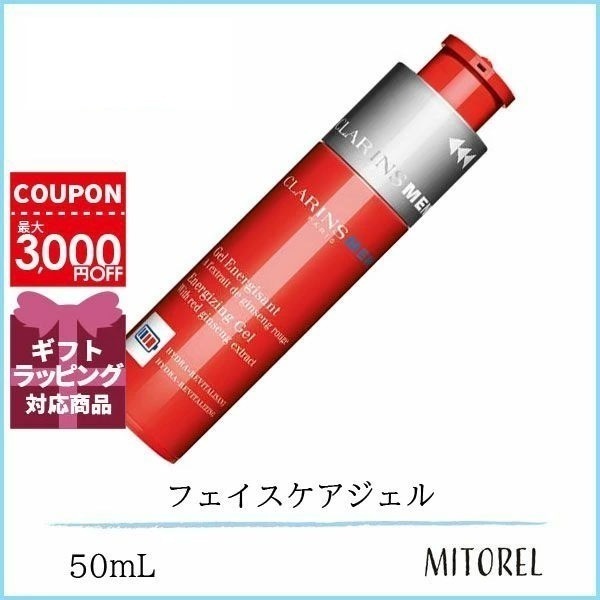 クラランス CLARINS メン MEN アクティヴEGジェル 50mL【180g】ギフト 化粧品 プレゼント