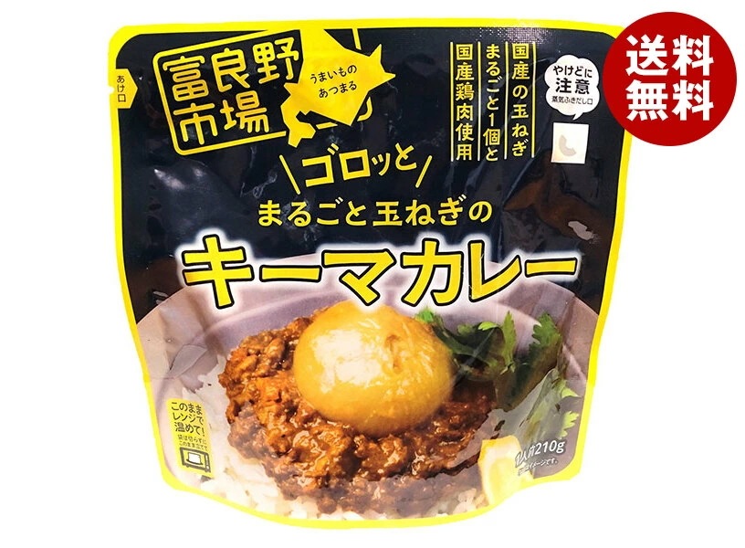 富良野地方卸売市場 ゴロッとまるごと玉ねぎのキーマカレー 210g×40袋入×(2ケース)