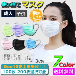 マスク/トータル【送料無料】激安シンプルマスク入荷マスク 使い捨てマスク 大人 子供用マスクさわやかマスク 三層構造 通気性 防塵 花粉 飛沫 対策 マスク 使い捨て 50枚工場直接販売 マスク小さ