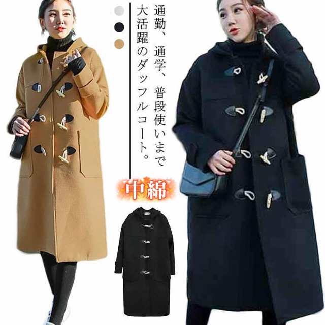 【即納】中綿 コート コート ロングコート フード付 あったか 暖かい 厚手 レディース 中学生 フード付き 通勤 防寒 スクールコート