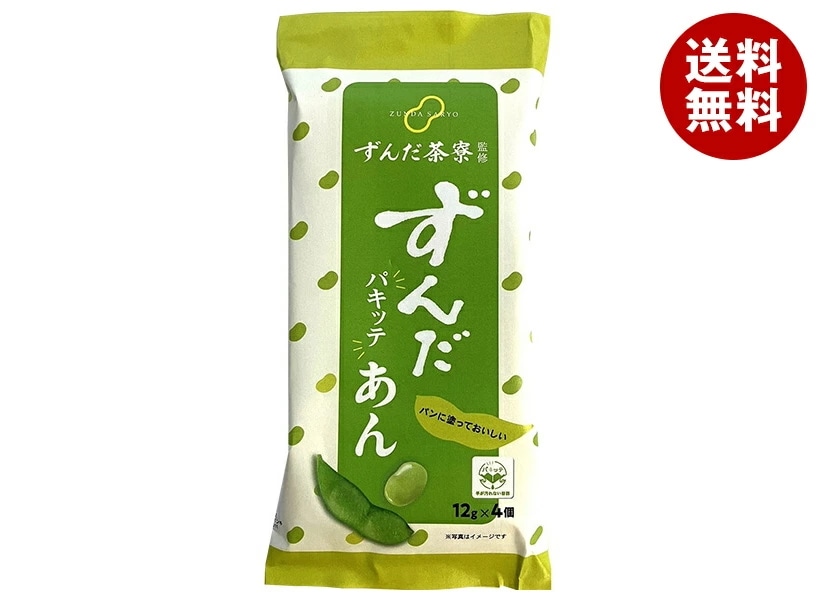 遠藤製餡 ずんだ茶寮監修 パキッテずんだあん (12g×4)×48個入