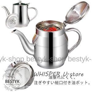 【即納】全5サイズ オイルポット こし網付き 油こし器 油ろ過器 オイルストッカー 濾過 油差し 揚げ物 油入れ オイルボトル 油切り ステンレス製 ふた付き【今月限定SALE】