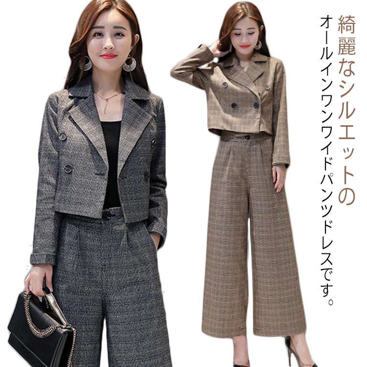 上下セット レディース フォーマル スーツ ガウチョパンツ パンツドレス セレモニー ワイドパンツ パンツスーツ セットアップ オフィス グレンチェック チェック柄 着痩せ スタイル スッキリ 脚長効