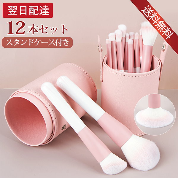 Qoo10] EASRNIY メイクブラシセット 12本 柔らかい 化