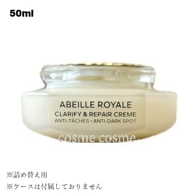 ゲラン アベイユ ロイヤル クラリファイ クリーム レフィル 50ml(3346470618565) 母の日