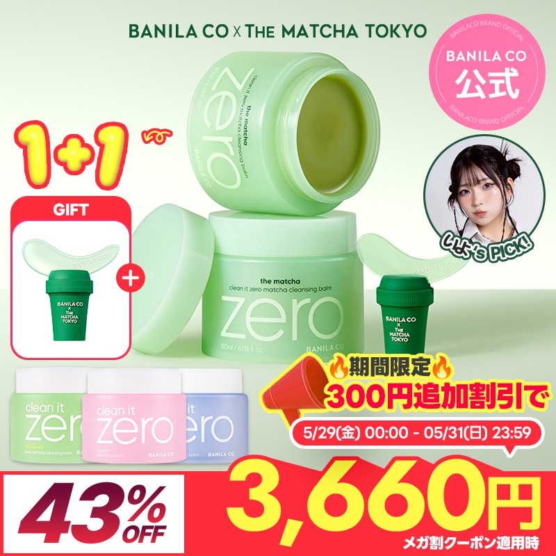 Qoo10] バニラコ 300円追加割引【限定スパチュラ贈呈】【 : スキンケア