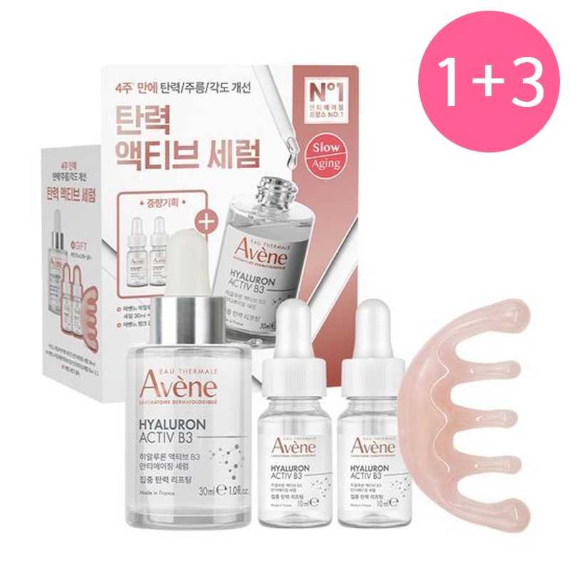 [1+3] 限定企画 毛穴アンプル HAB3 弾力 アクティブセラム 30ml+10ml+10ml+ピンクサクサ