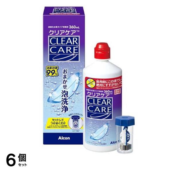 アルコン クリアケア ソフトコンタクトレンズ用消毒剤 360mL 6個セット