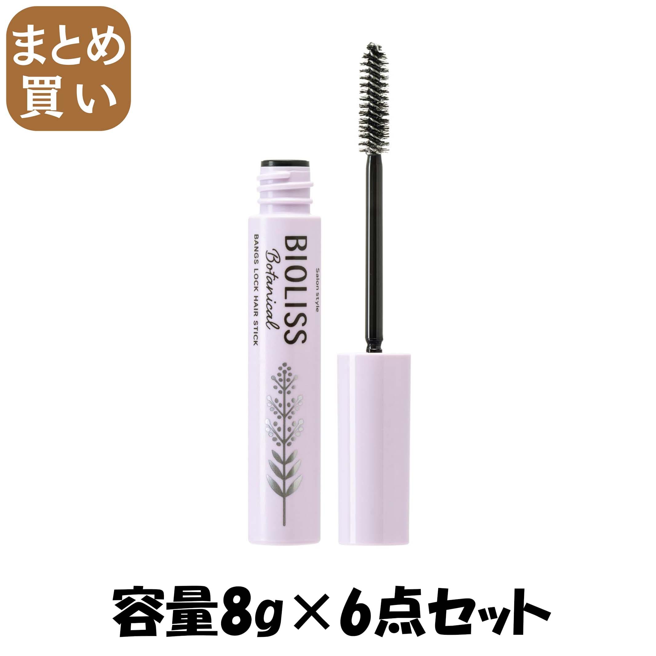【まとめ買い】ＳＳ　ビオリス　ボタニカル　前髪ロック　ヘアスティック 容量8G×6点セットコーセーコスメポート スタイリング