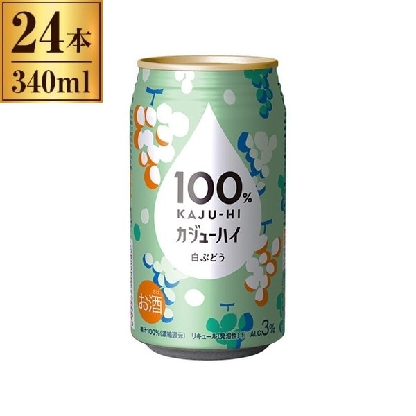 富永 100%カジューハイ 白ぶどう 缶 340mlx24 メーカー直送