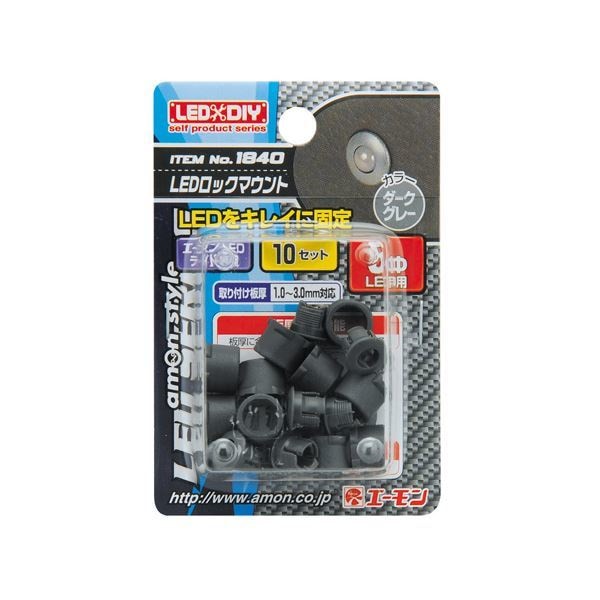 （まとめ） LEDロックマウント（5φLED用ダークグレー） 1840 [x15セット]
