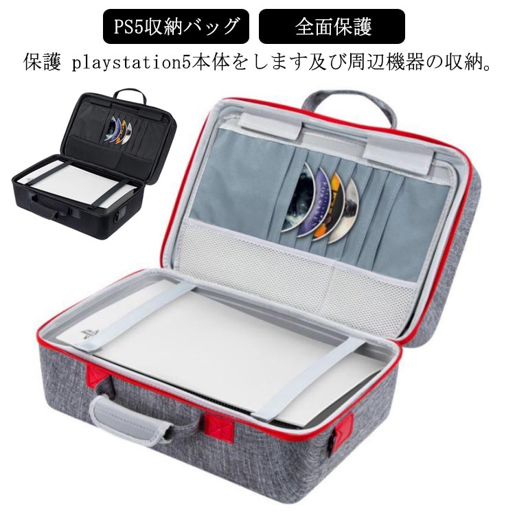 ハードシェル プレステ5 コントローラ専用保護ケース 専用保護収納ケース ショルダーストラップ付き PS5収納バッグ 軽量 耐衝撃 全面保護 for 全面保護