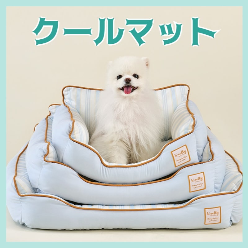 犬用冷感四角クッション夏用冷感素材犬用品犬犬の服ドッグフードレインコート犬用おやつペットカート犬用ハーネスペットキャリー犬用ベッドペットフード犬用サプリ犬用おもちゃペットシーツ 25,550円