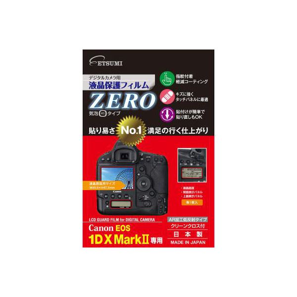 値引きする (まとめ)エツミ デジタルカメラ用液晶保護フィルムZERO Canon EOS 1DX Mark専用 E-73483セット その他AV機器用アクセサリー 値引きする (まとめ)エツミ デジタルカメラ用液晶保護フィルムZERO Canon EOS 1DX Mark専用 E-73483セット その他AV機器用アクセサリー