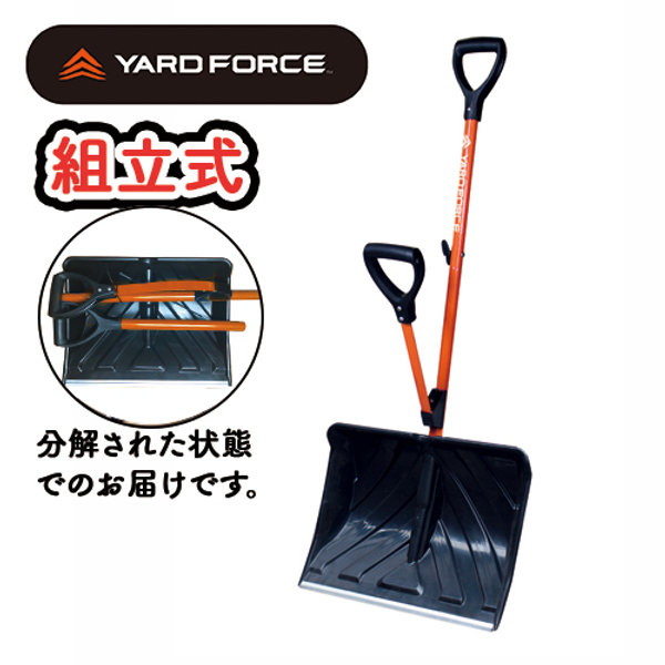 【YARDFORCE　ヤードフォース スノースコップ】ヤードフォース 雪かきスコップ サブハンドル付き 腰ラク 雪かき スノーショベル 雪かき 道具 組み