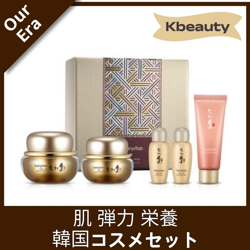 本体紅参がそのまま！/ ボユンクリーム50ml+ボユンクリーム25ml+樹液20ml+乳液20ml+クレンジングフォーム40ml / 漢方化粧品コスメセット 韓国コスメ kbeauty