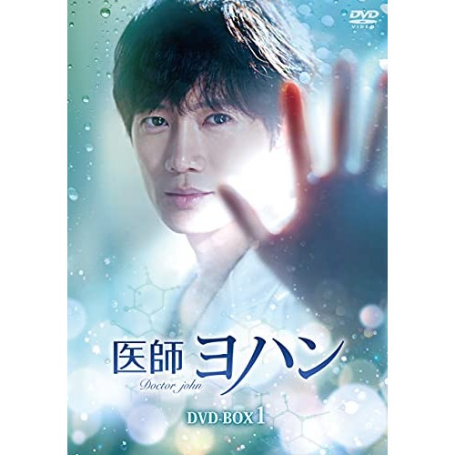 医師ヨハン DVD-BOX1 ／ チソン (DVD) TCED-5784