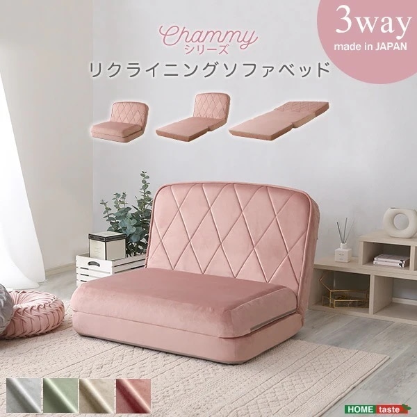 ソファ 完成品 スチール 大人かわいい ソファ カウチ ベッドの3way 14段階のリクライニング