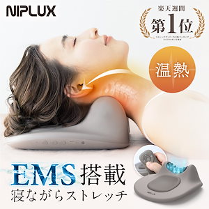 寝ながら首マッサージ！EMS首枕 多機能マッサージ器機 ストレートネック NECK PREMS ネックマッサージャー ストレッチャー 猫背 姿勢矯正 ネックピロー 肩こり解消グッズ 家電 女性 男性