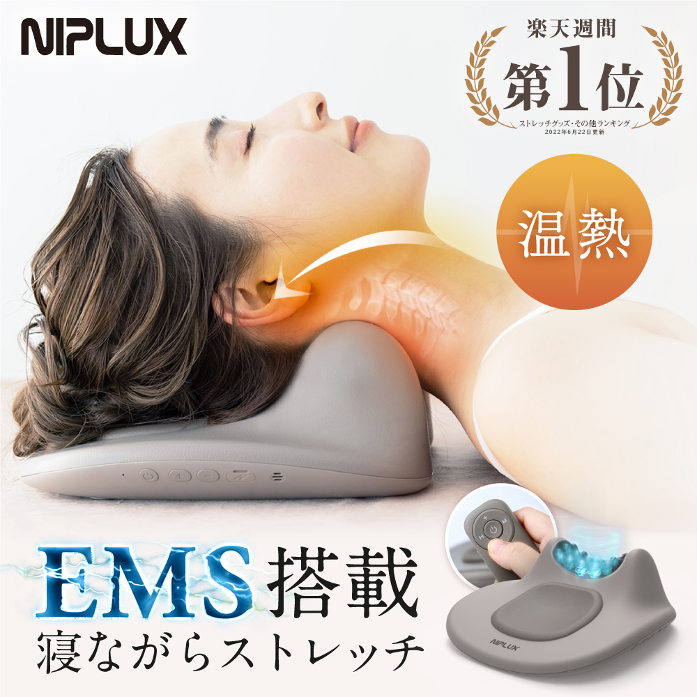 寝ながら首マッサージ！EMS首枕 多機能マッサージ器機 ストレートネック NECK PREMS ネックマッサージャー ストレッチャー 猫背 姿勢矯正 ネックピロー 肩こり解消グッズ 家電 女性 男性
