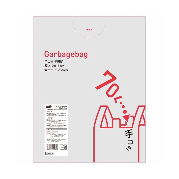 （まとめ） TANOSEE 手つきゴミ袋 半透明 70L 1パック（50枚） [x10セット]