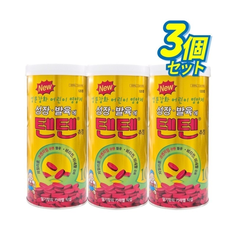 テンテン マルチビタミン チュアブル 120錠 3個 セット