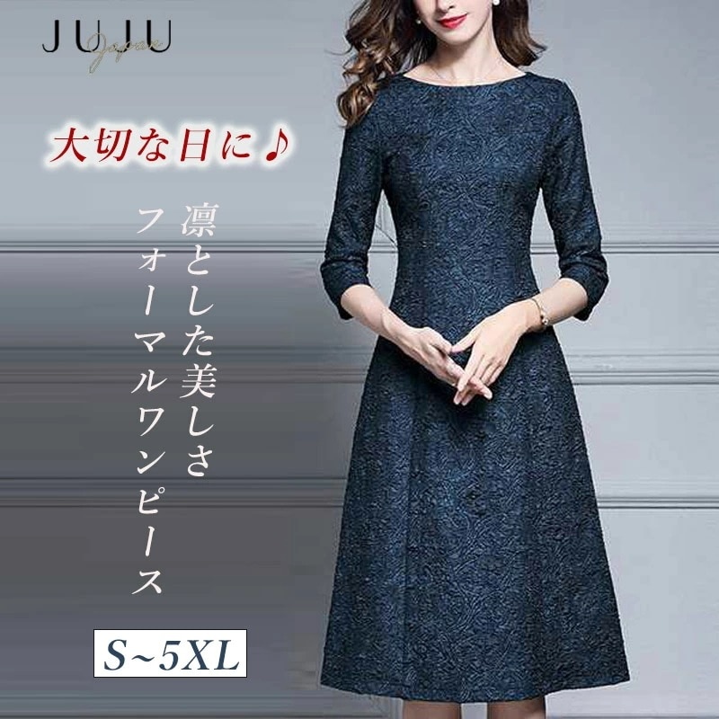 【急速出荷】フォーマルワンピース 秋冬 花柄 ネイビー 膝丈 ワンピース 秋 冬 フォーマル オフィス ビジネス 通勤 お呼ばれ きれいめ 上品 20代 30代 40代 50代 60代 70代 ドレス