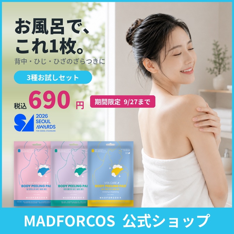 Qoo10] MADFORCOS 【体験3枚セット】韓国ボディピーリングパ