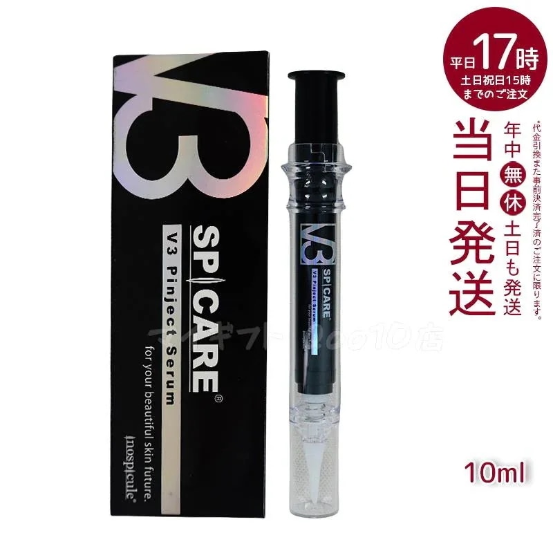 【2個セット】 正規品 スピケア V3 ピンジェクトセラム 10ml 美容液 SPICARE 韓国コスメ
