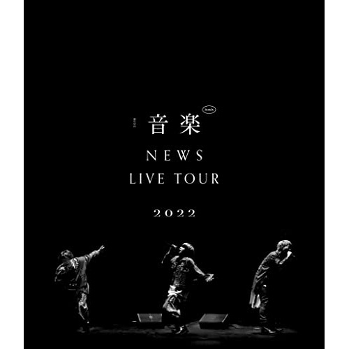 ミュージック NEWS LIVE NEWS ／ NEWS LIVE TOUR 2022 音楽(Blu-ray Disc) (Blu-ray