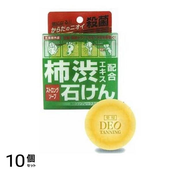 デオタンニング 薬用ストロングソープ 100g 10個セット