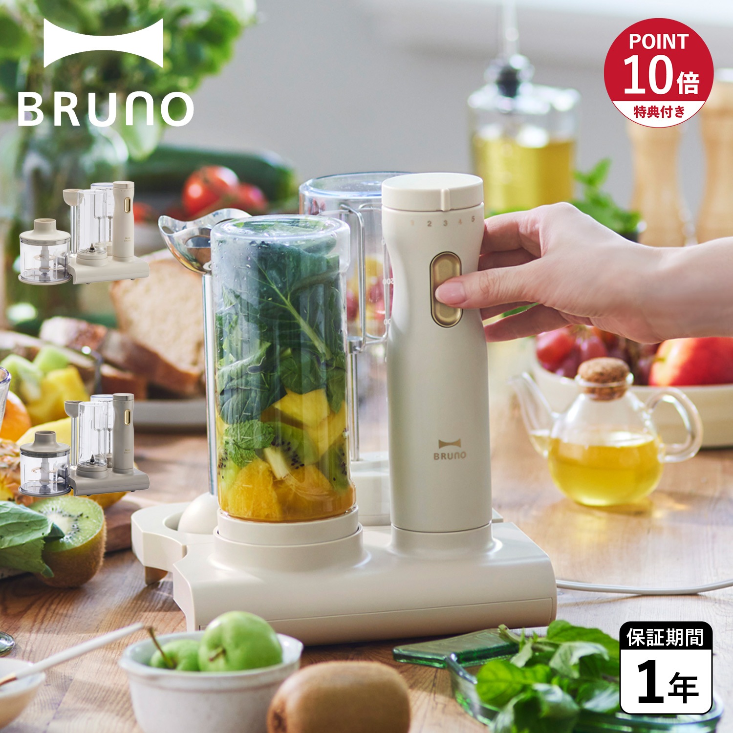 特典付き フードプロセッサー ハンドミキサー ハンドブレンダー スティックブレンダー BOE096 10,582円